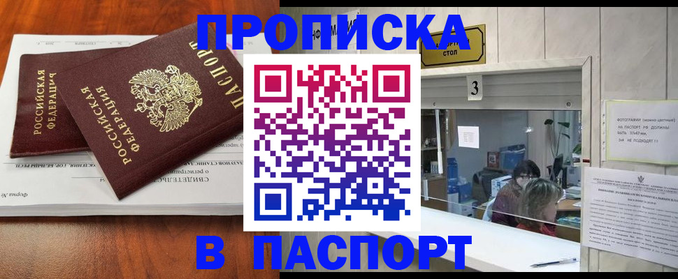 временная регистрация поиск в Лангепасе